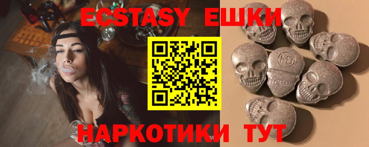 Ecstasy круглые Сорочинск