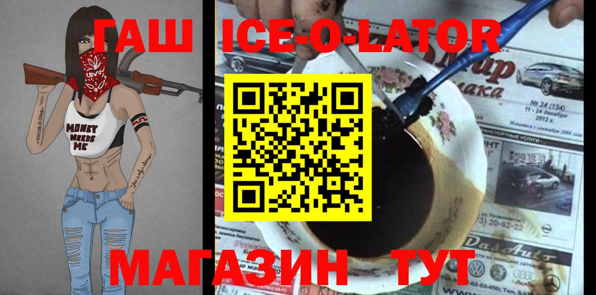 ГАШ хэш Сорочинск