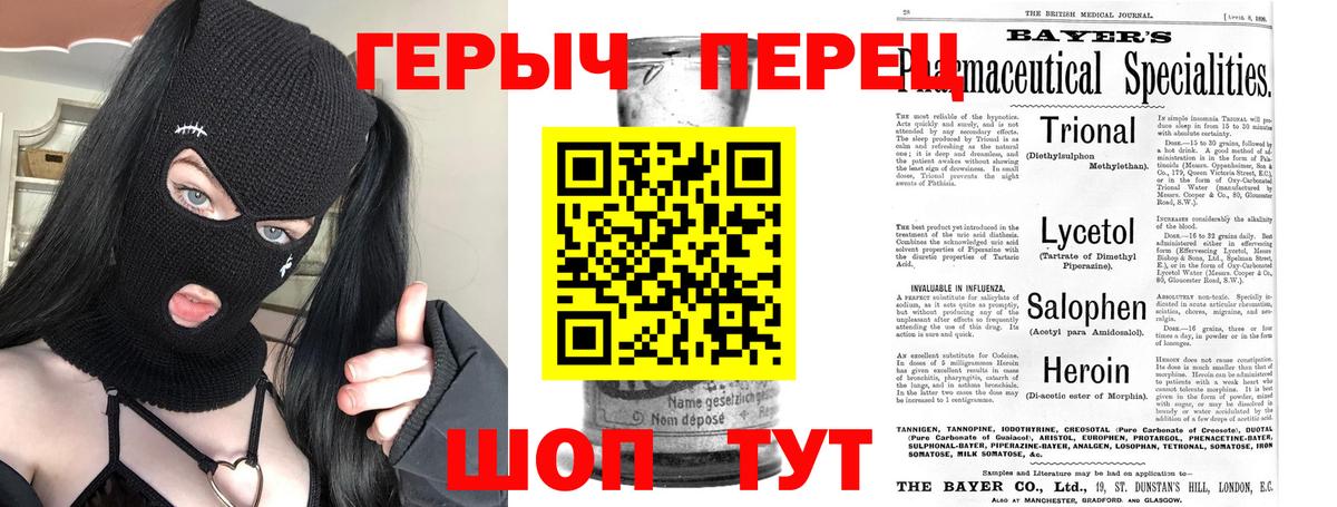 ГЕРОИН Афган  Вход с VPN  Сорочинск 