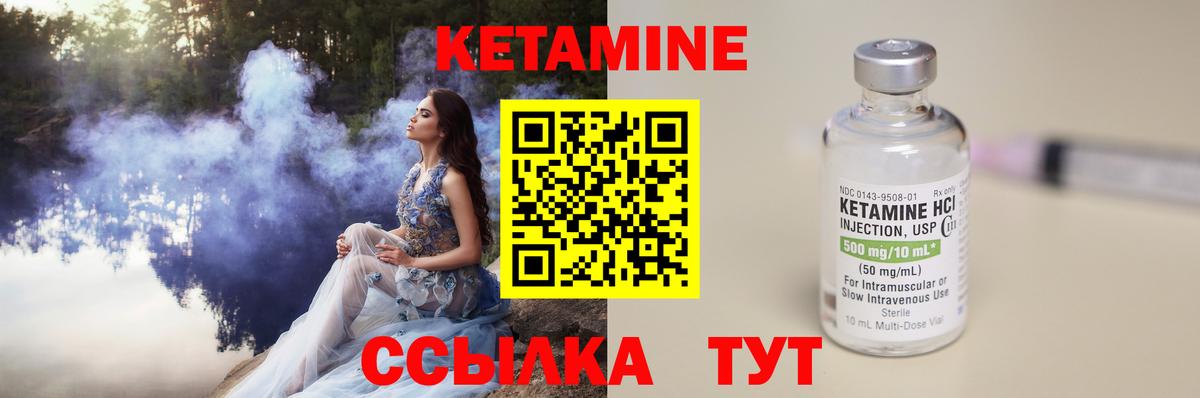 Сорочинск  Кетамин VHQ  Вход с VPN 