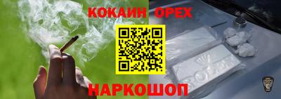 кокаин перу Будённовск