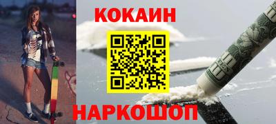 кокаин перу Будённовск