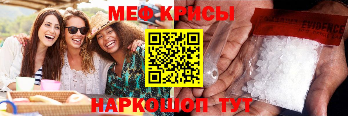 Сорочинск  МЯУ-МЯУ кристаллы  Вход с VPN  МЯУ-МЯУ мяу мяу 