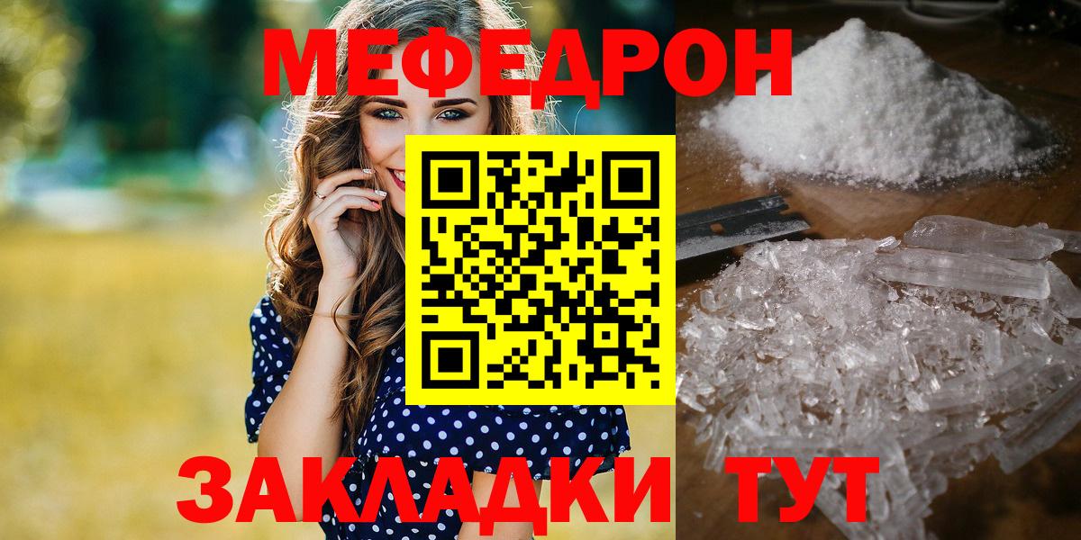 МЕФ мука Сорочинск