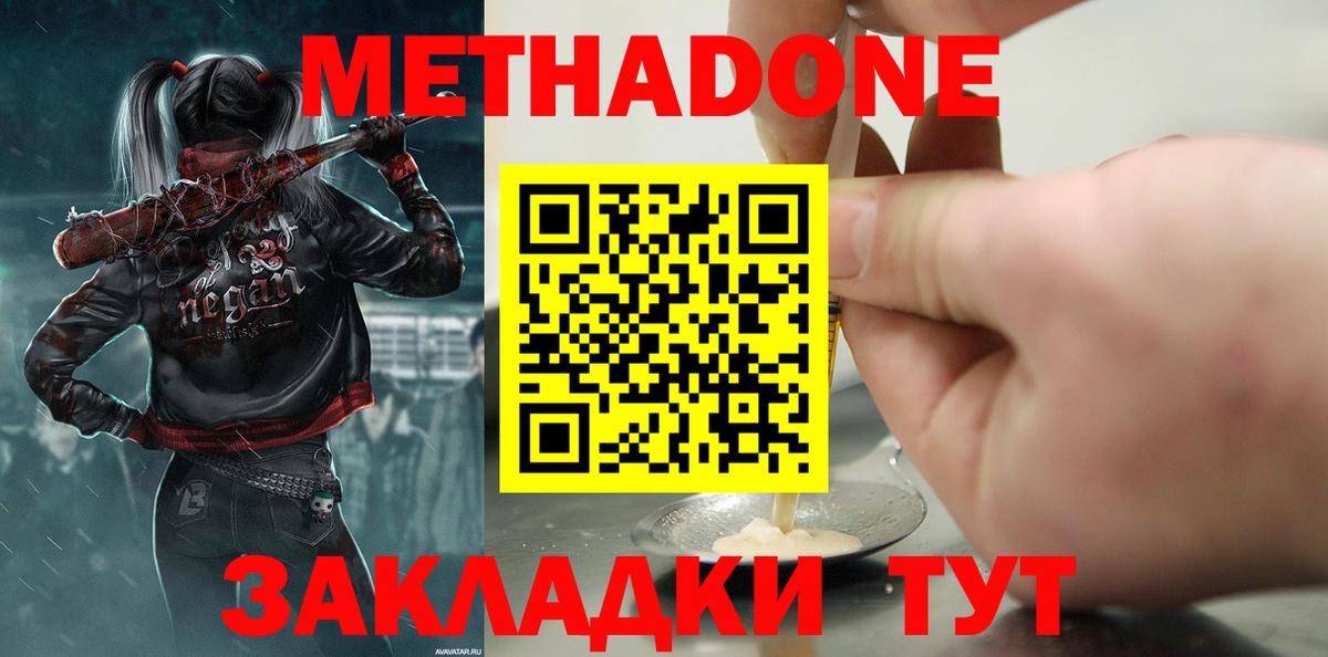 Метадон белоснежный  ссылка на мегу сайт  Сорочинск  МЕТАДОН мёд  Вход с VPN 