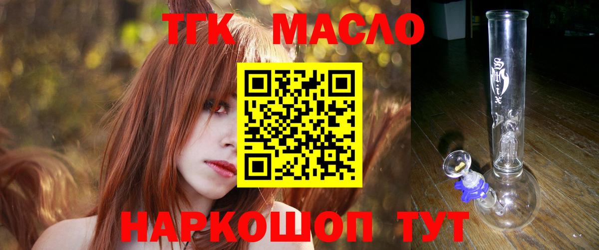 Сорочинск  ТГК концентрат  Дистиллят ТГК вейп с тгк  Вход с VPN 