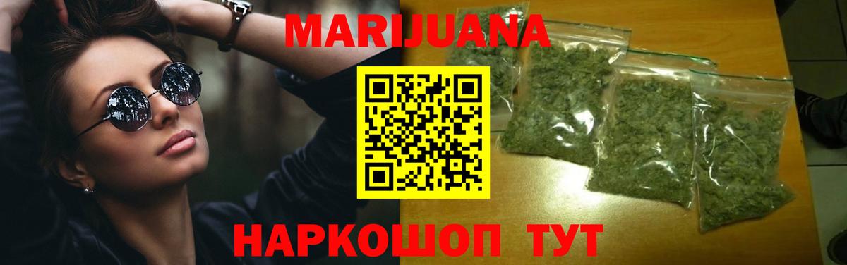 Марихуана конопля Сорочинск